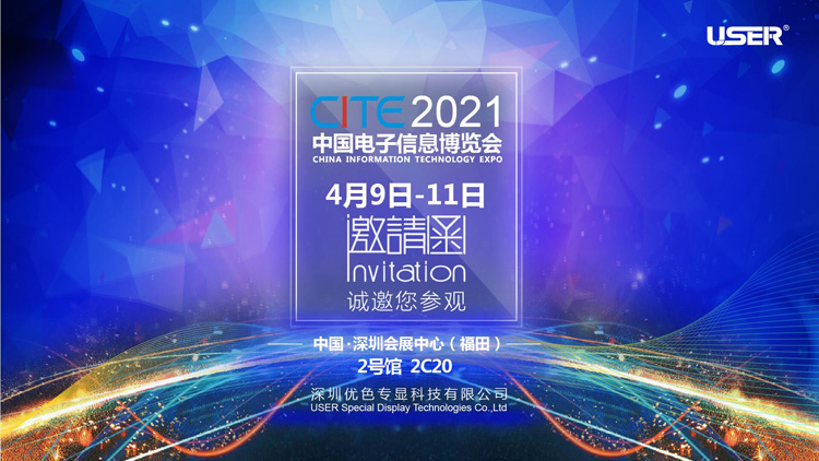 2021中國(guó)電(diàn)子展.jpg
