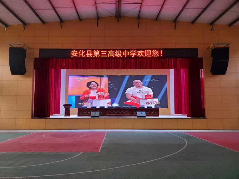湖(hú)南安化三中P3高刷led顯示屏44平方
