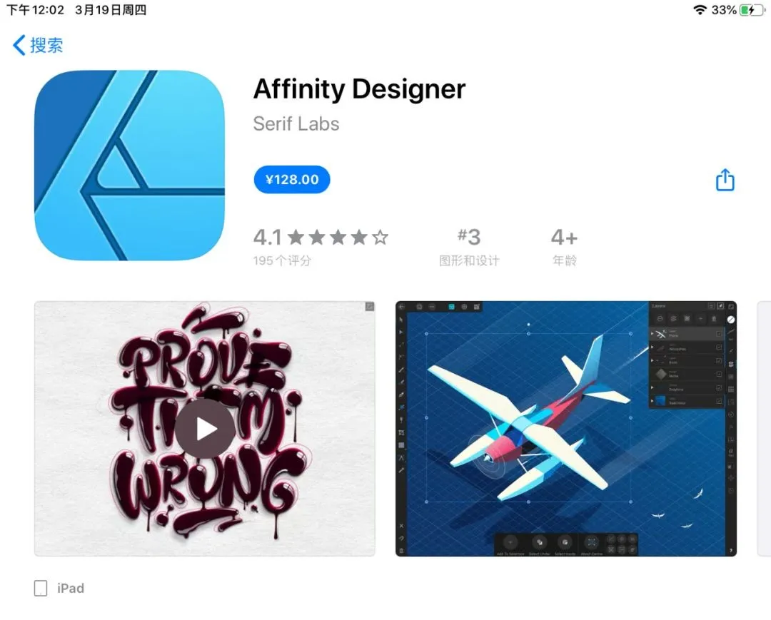 新款iPad Pro來了！設(shè)計師：買前生產(chǎn)力，買后愛奇藝。(圖21)